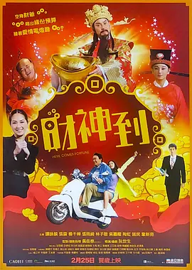 深田咏美魅魔