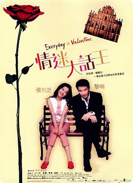 秘密政事：小妈妈