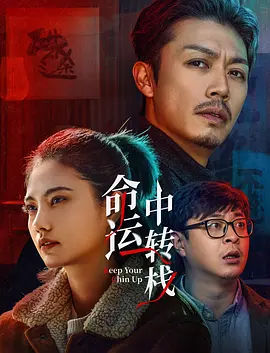 好兄弟4