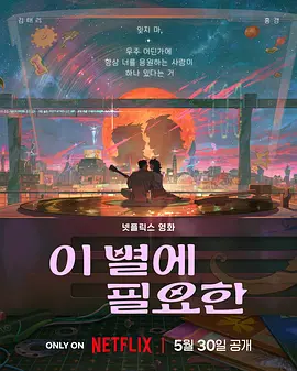 孤单情人