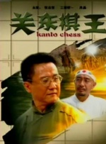 冬爱琴音在线