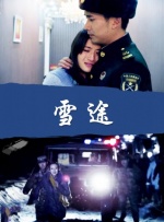 婷婷激情一区