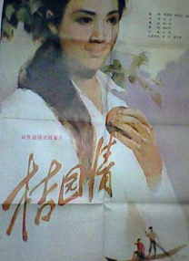 最近国产在线观看免费完整版