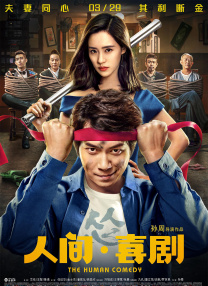 狂野少女电影免费观看高清版