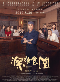 妻子的借口