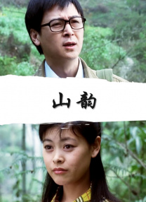 香蕉视频国产精品人
