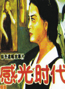 内衣男人