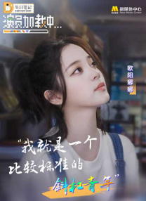 年轻的朋友6高清免费观看电影